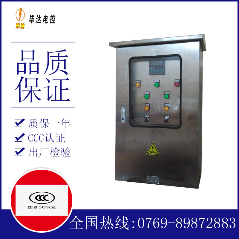 宁夏路灯控制箱